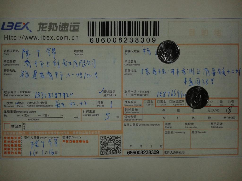 1月16日珠?？蛻艨爝f單