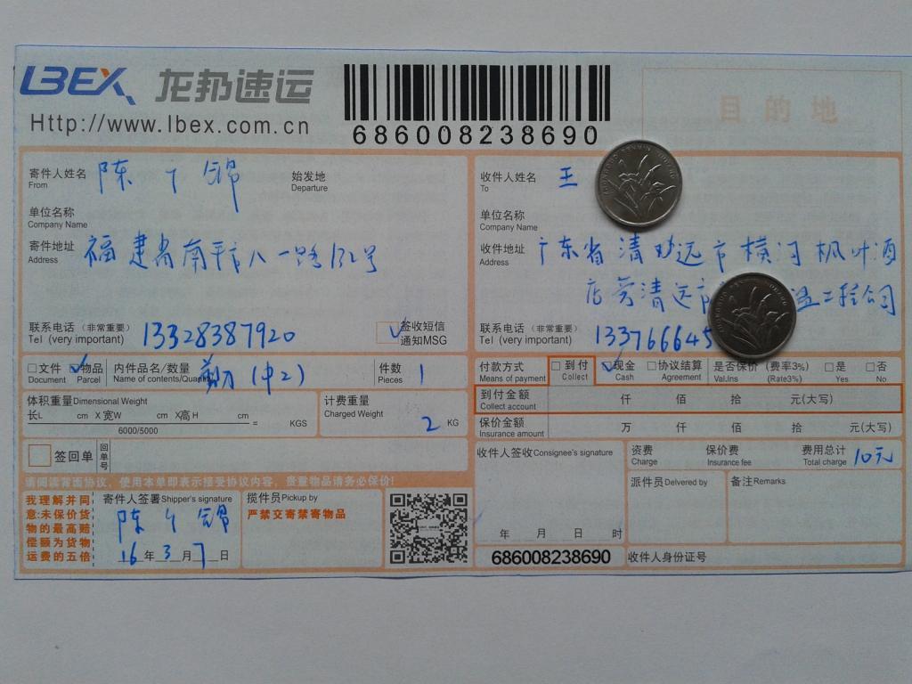 第二次購(gòu)買3月7日清遠(yuǎn)客戶發(fā)貨單