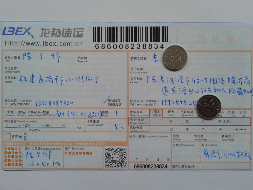 4月10日河源客戶發(fā)貨單