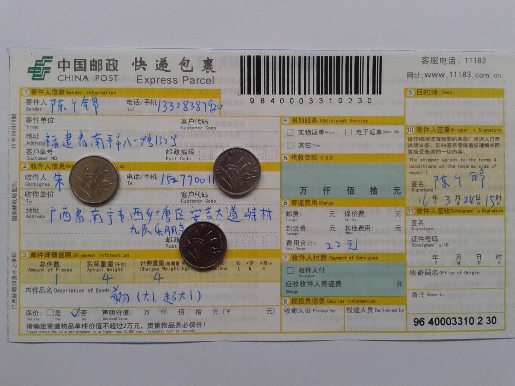 3月24日南寧客戶發(fā)貨單