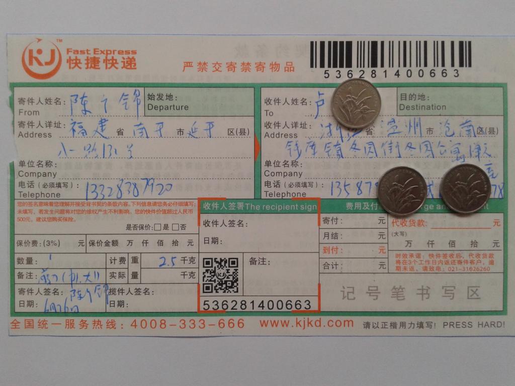 6月26日溫州客戶快遞單