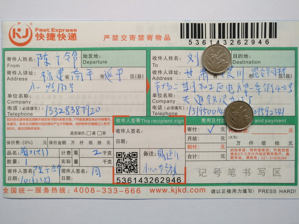 10月22日銀川客戶(hù)快遞單