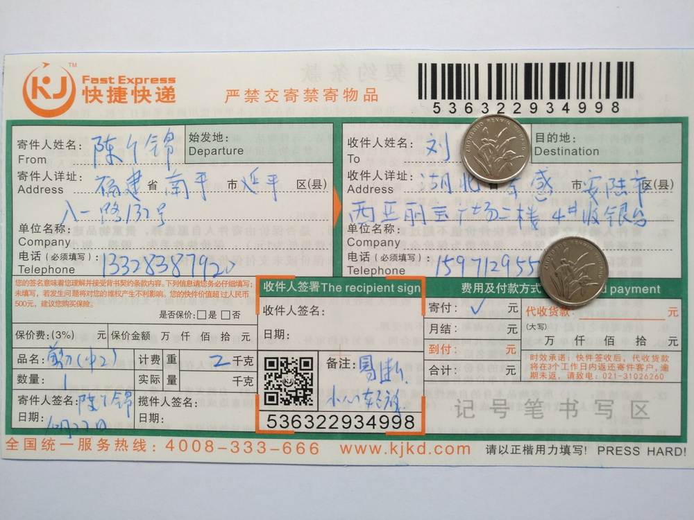 10月22日孝感客戶(hù)快遞單