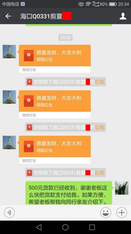 7月29?？诳蛻艮D(zhuǎn)賬500元至微信賬戶