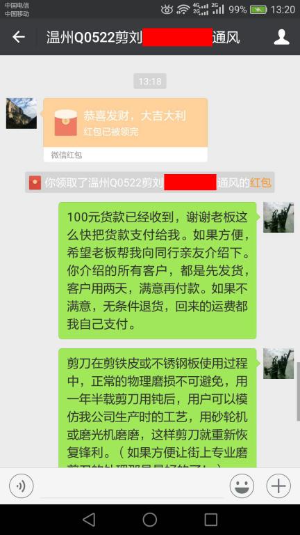 12月3日溫州客戶轉(zhuǎn)賬100元至微信賬戶