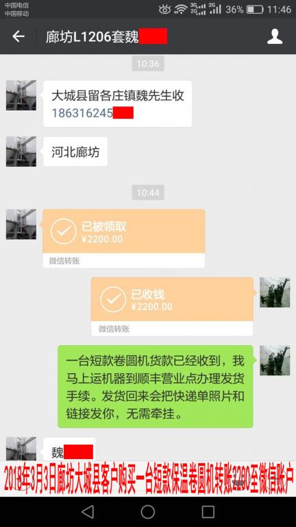 3月3日廊坊客戶轉賬2200元至微信賬戶