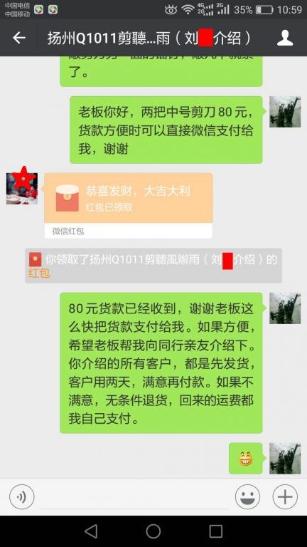 3月17日上?？蛻艮D(zhuǎn)賬80元至微信賬戶