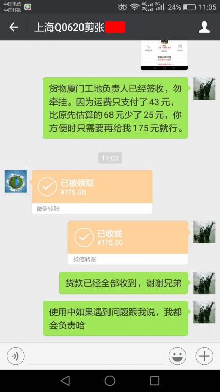 3月12日上?？蛻艮D(zhuǎn)賬175元至微信賬戶
