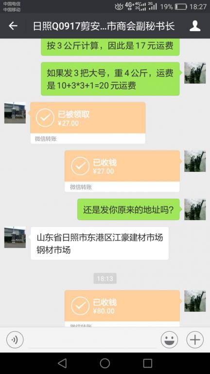 4月11日日照客戶轉(zhuǎn)賬107元至微信賬戶