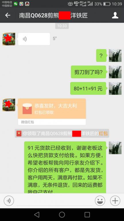 5月10日南昌客戶轉(zhuǎn)賬91元至微信賬戶