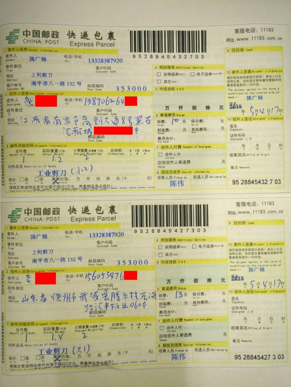 5月4日南昌和德州客戶(hù)快遞單