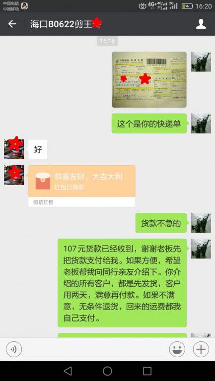 6月22日?？诳蛻艮D(zhuǎn)賬107元至微信賬戶