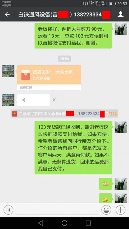 6月6日江門客戶轉(zhuǎn)賬103元至微信賬戶