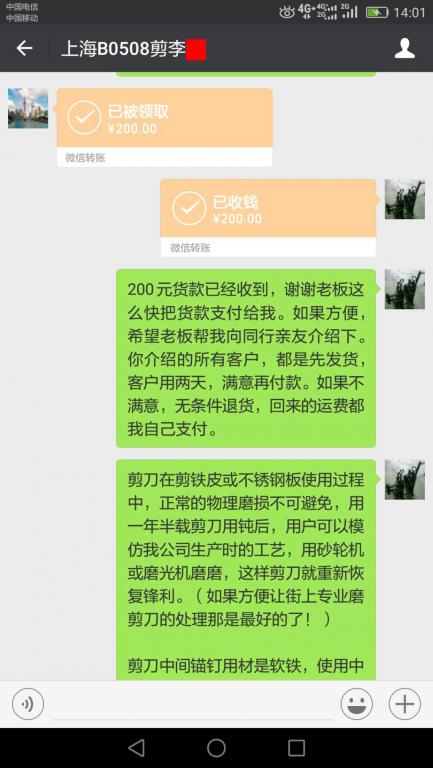 6月29日上?？蛻艮D(zhuǎn)賬200元至微信賬戶