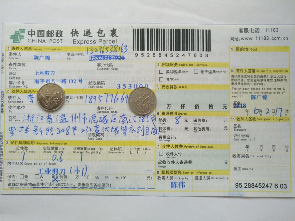 6月2日溫州客戶快遞單