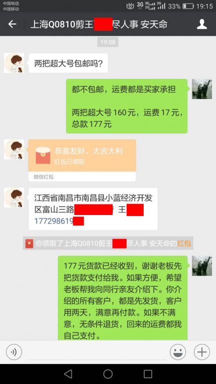 9月21日上?？蛻艮D(zhuǎn)賬177元至微信賬戶