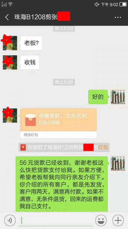 12月11日珠?？蛻艮D(zhuǎn)賬56元至微信賬戶