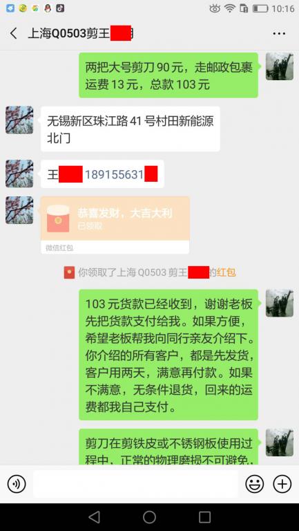 2月16日上?？蛻艮D(zhuǎn)賬103元至微信賬戶