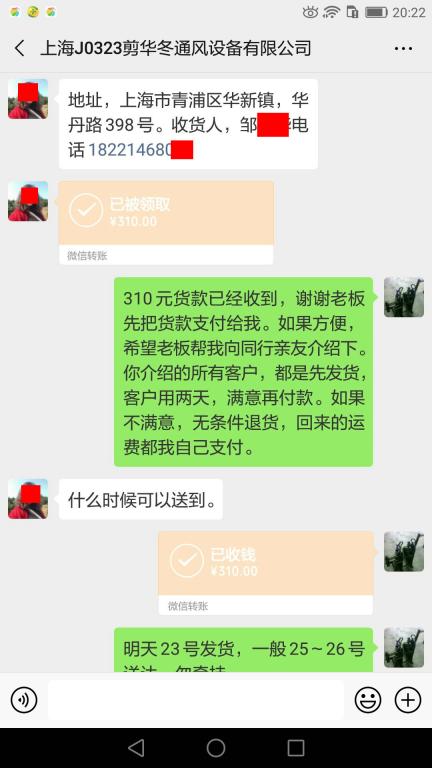 3月22日上?？蛻艮D(zhuǎn)賬310元至微信賬戶