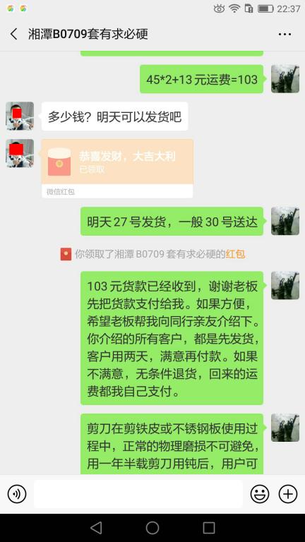 3月26日湘潭客戶轉(zhuǎn)賬103元至微信賬戶