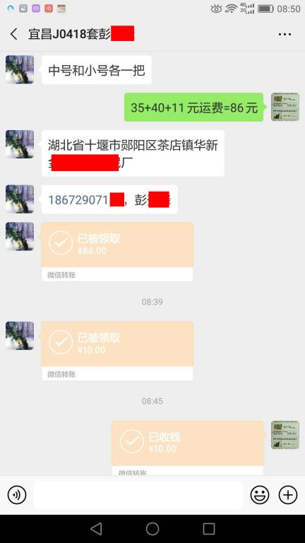 4月18日宜昌客戶轉(zhuǎn)賬91元至微信賬戶