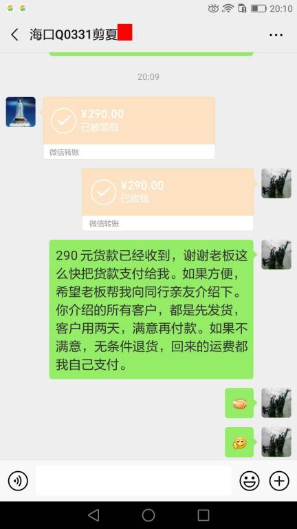 5月31日?？诳蛻艮D(zhuǎn)賬290元至微信賬戶