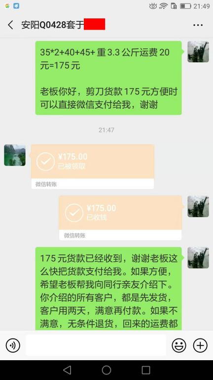 7月20日安陽客戶轉(zhuǎn)賬175元至微信賬戶