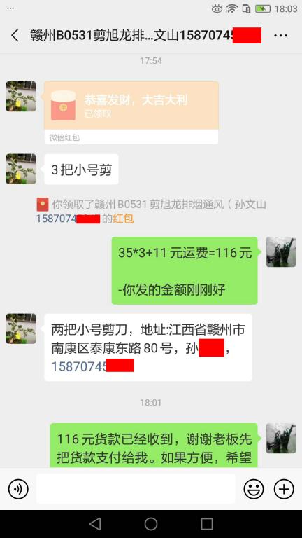 6月18日贛州客戶轉(zhuǎn)賬116元至微信賬戶