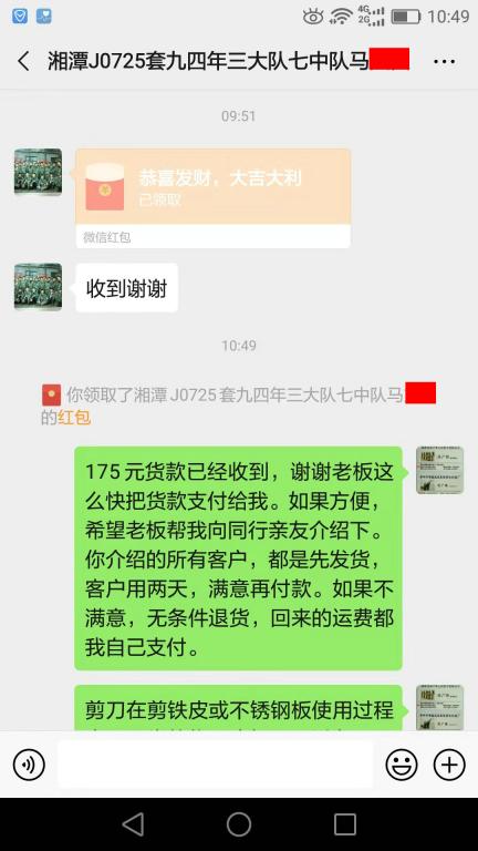 8月2日湘潭客戶(hù)轉(zhuǎn)賬175元至微信賬戶(hù)