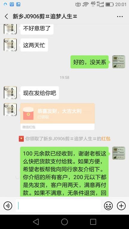 9月21日新鄉(xiāng)客戶轉(zhuǎn)賬100元至微信賬戶