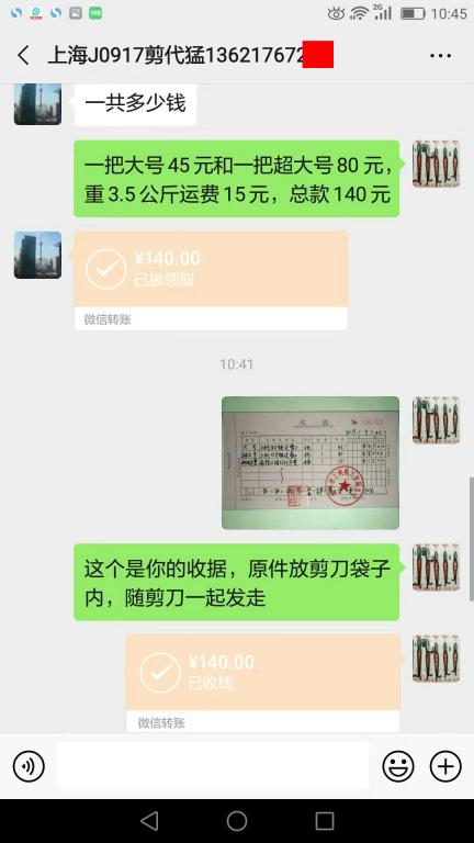 9月22日上?？蛻艮D(zhuǎn)賬140元至微信賬戶