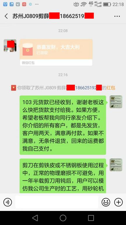 8月13日蘇州客戶(hù)轉(zhuǎn)賬103元至微信賬戶(hù)