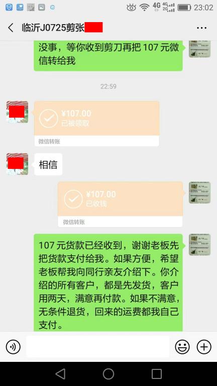 7月31日臨沂客戶(hù)轉(zhuǎn)賬107元至微信賬戶(hù)