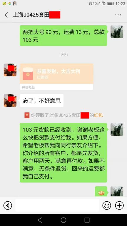 8月15日上?？蛻?hù)轉(zhuǎn)賬103元至微信賬戶(hù)