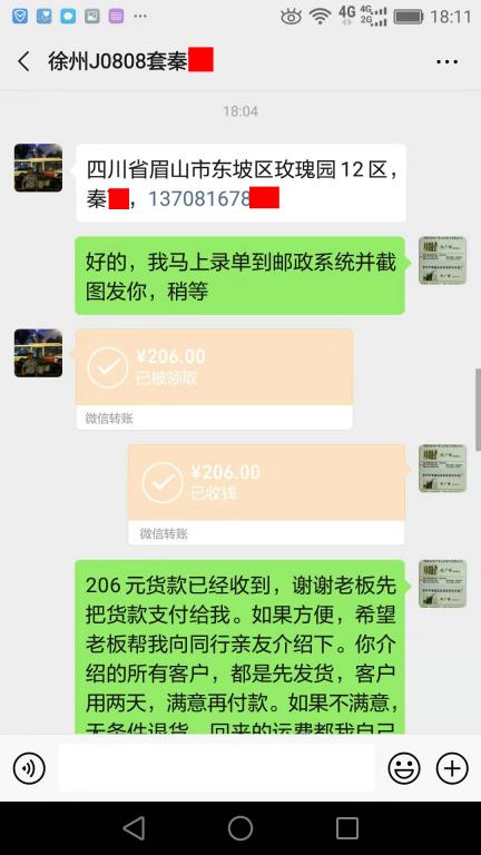 8月7日徐州客戶(hù)轉(zhuǎn)賬246元至微信賬戶(hù)