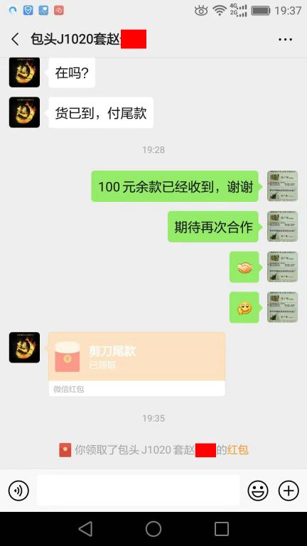 10月26日包頭客戶(hù)轉(zhuǎn)賬100元至微信賬戶(hù)