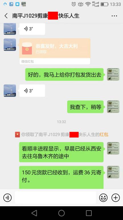 11月1日南平客戶(hù)轉(zhuǎn)賬150元至微信賬戶(hù)