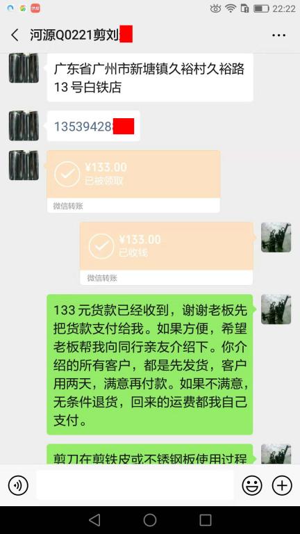 10月20日河源客戶(hù)轉(zhuǎn)賬133元至微信賬戶(hù)