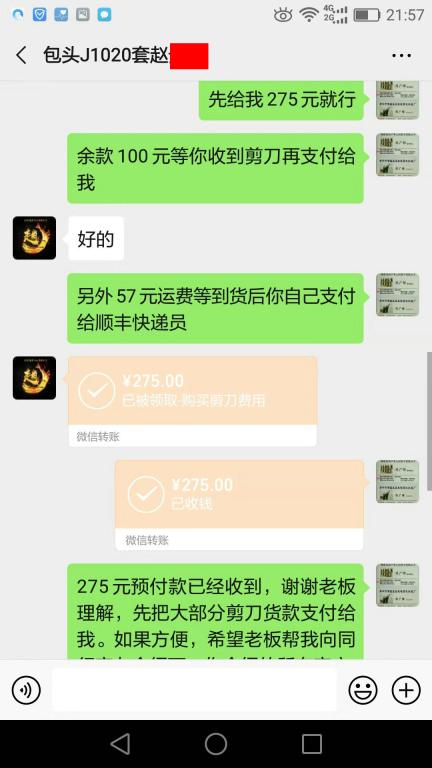 10月20日包頭客戶(hù)轉(zhuǎn)賬275元至微信賬戶(hù)