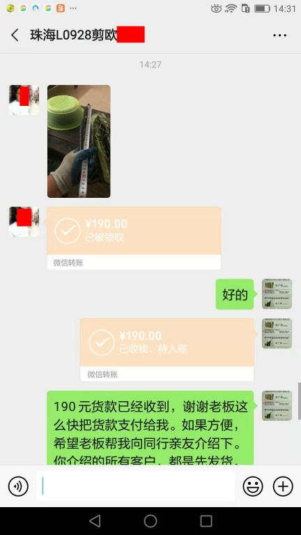 11月5日珠?？蛻?hù)轉(zhuǎn)賬190元至微信賬戶(hù)