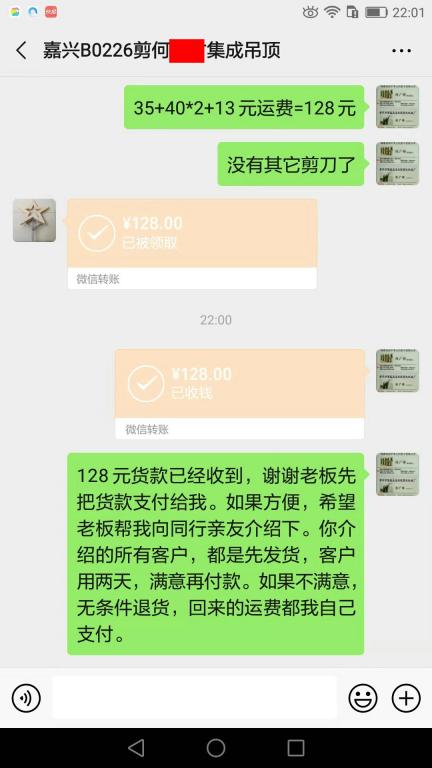 11月5日嘉興客戶(hù)轉(zhuǎn)賬128元至微信賬戶(hù)