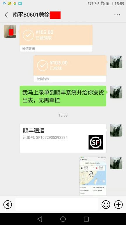 10月18日南平客戶(hù)轉(zhuǎn)賬103元至微信賬戶(hù)