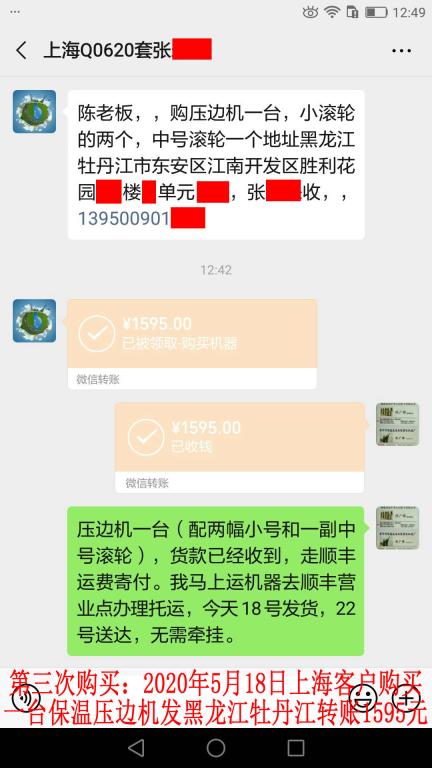 第三次購(gòu)買5月18日上?？蛻艮D(zhuǎn)賬1595元