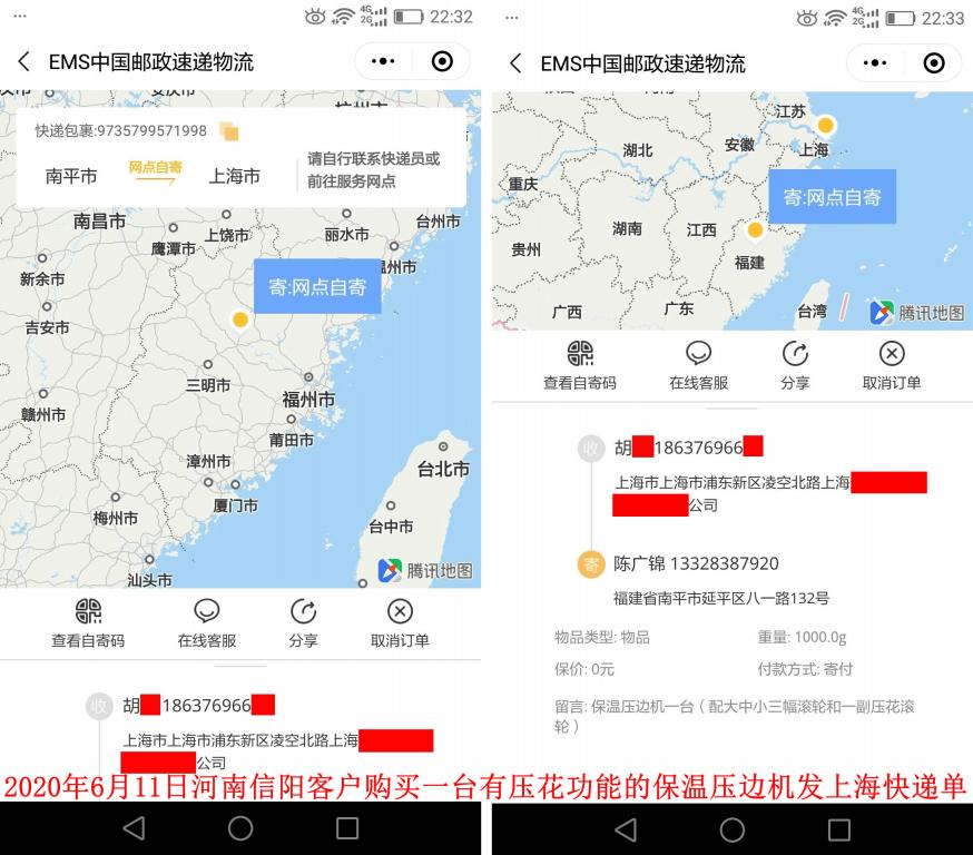6月11日河南信陽客戶發(fā)上?？爝f單