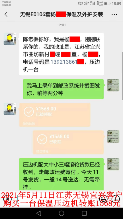 5月11日無錫客戶轉(zhuǎn)賬1568元